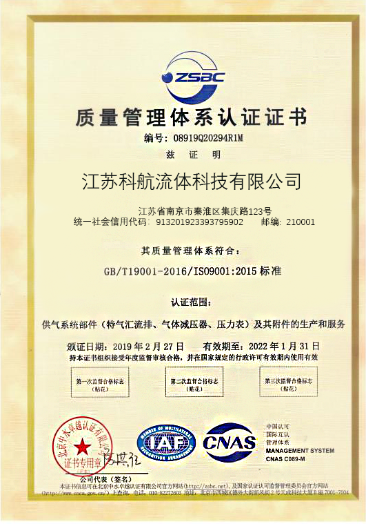 质量管理体系认证