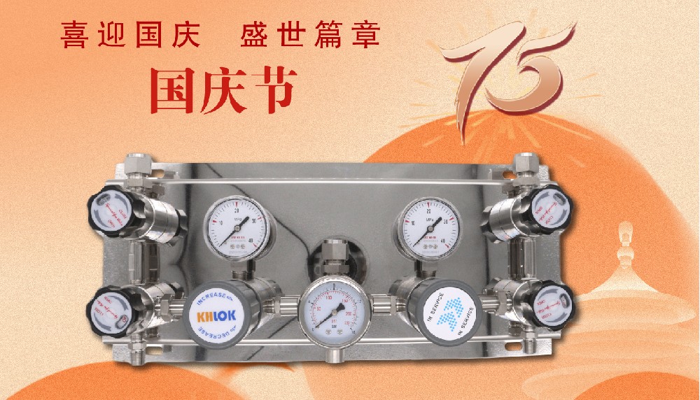 江苏科航流体科技携全体员工祝大家国庆快乐！ 